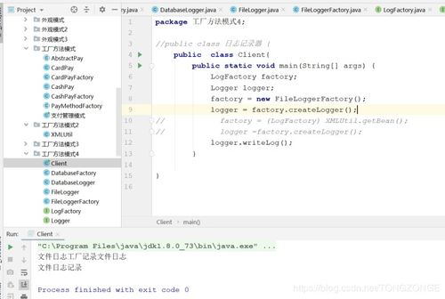 軟件設(shè)計(jì)模式實(shí)戰(zhàn) 深入理解Java中的工廠方法模式